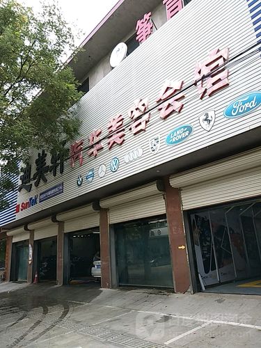 爱车焕新指南 迪美轩汽车保养美容服务全解析